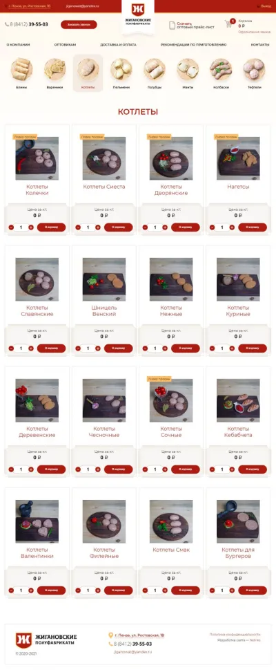 Страница категории каталога